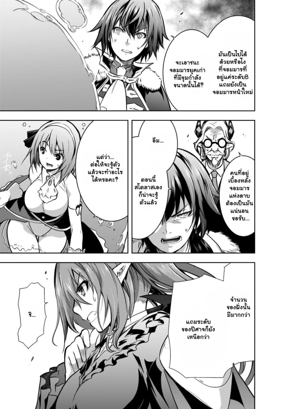 Maou sama no 46.2 07
