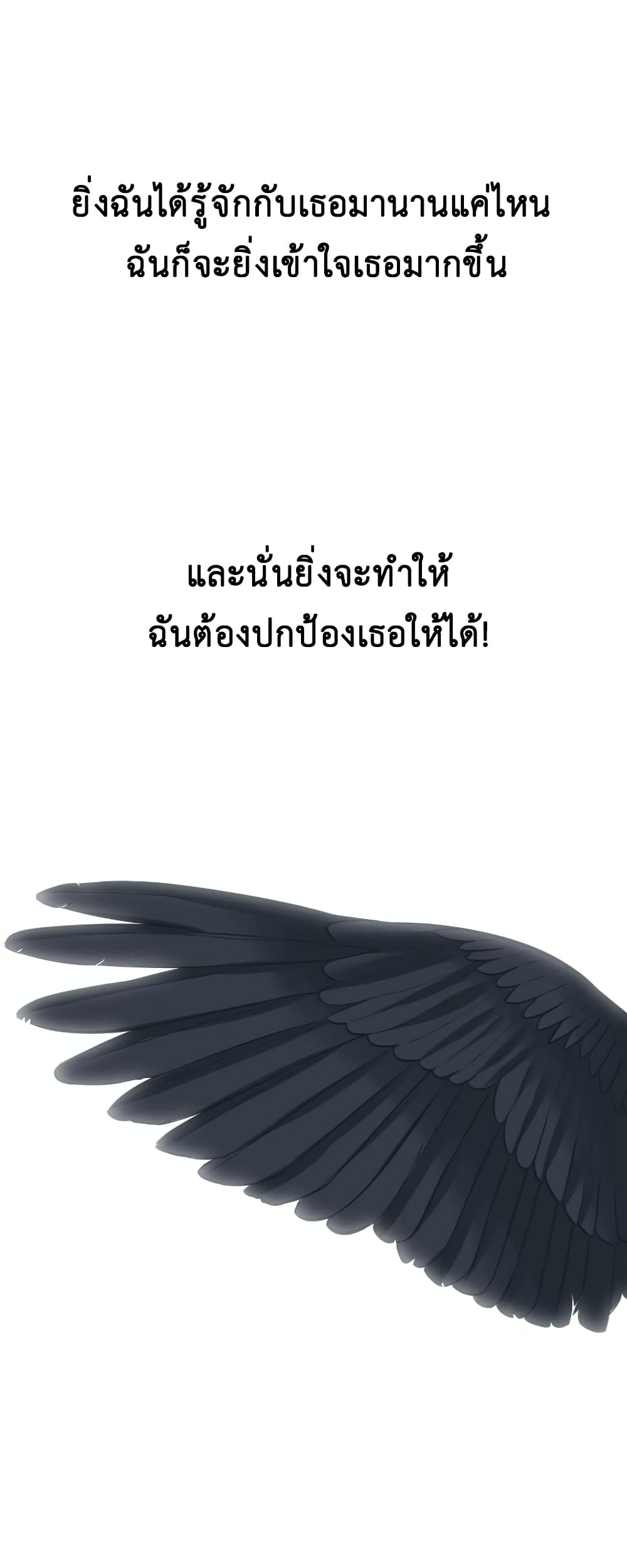 GoodBad Fortune ตอนที่ 18 (34)