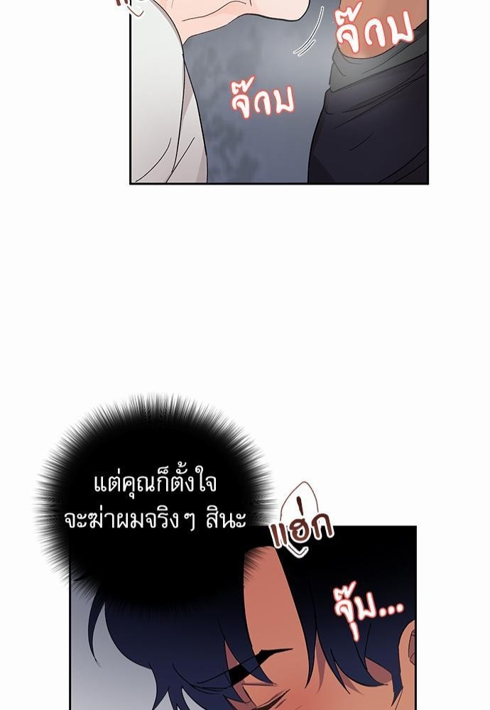 เสือขย้ำจันทร์ 8 41