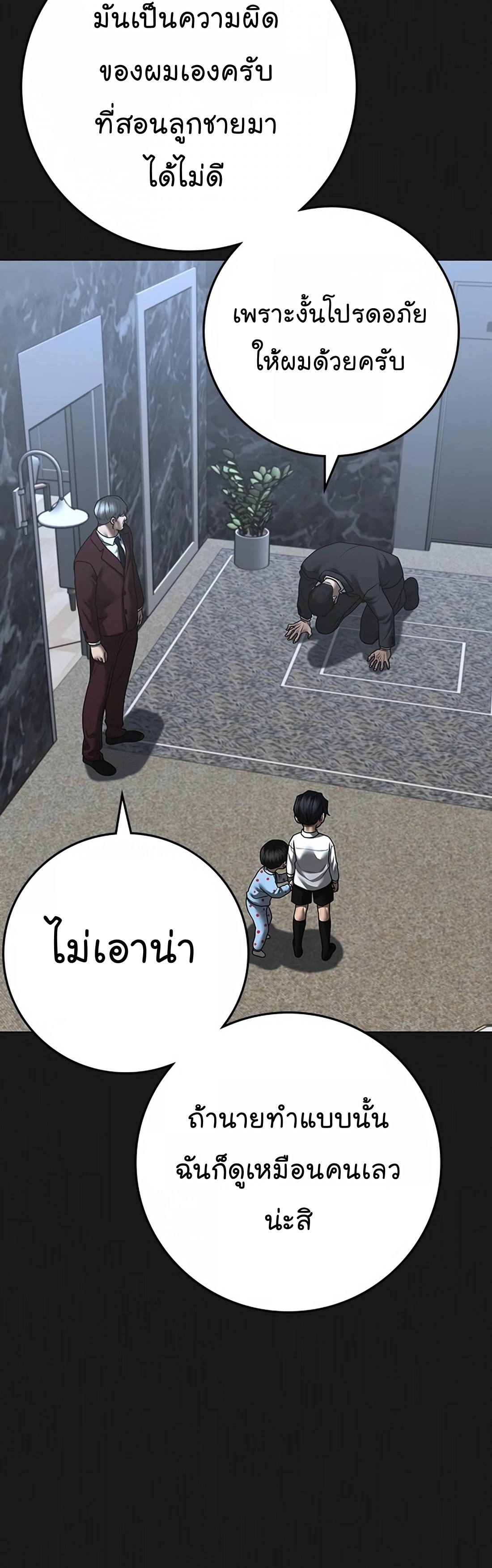 Reality Quest ตอนที่ 116 (84)