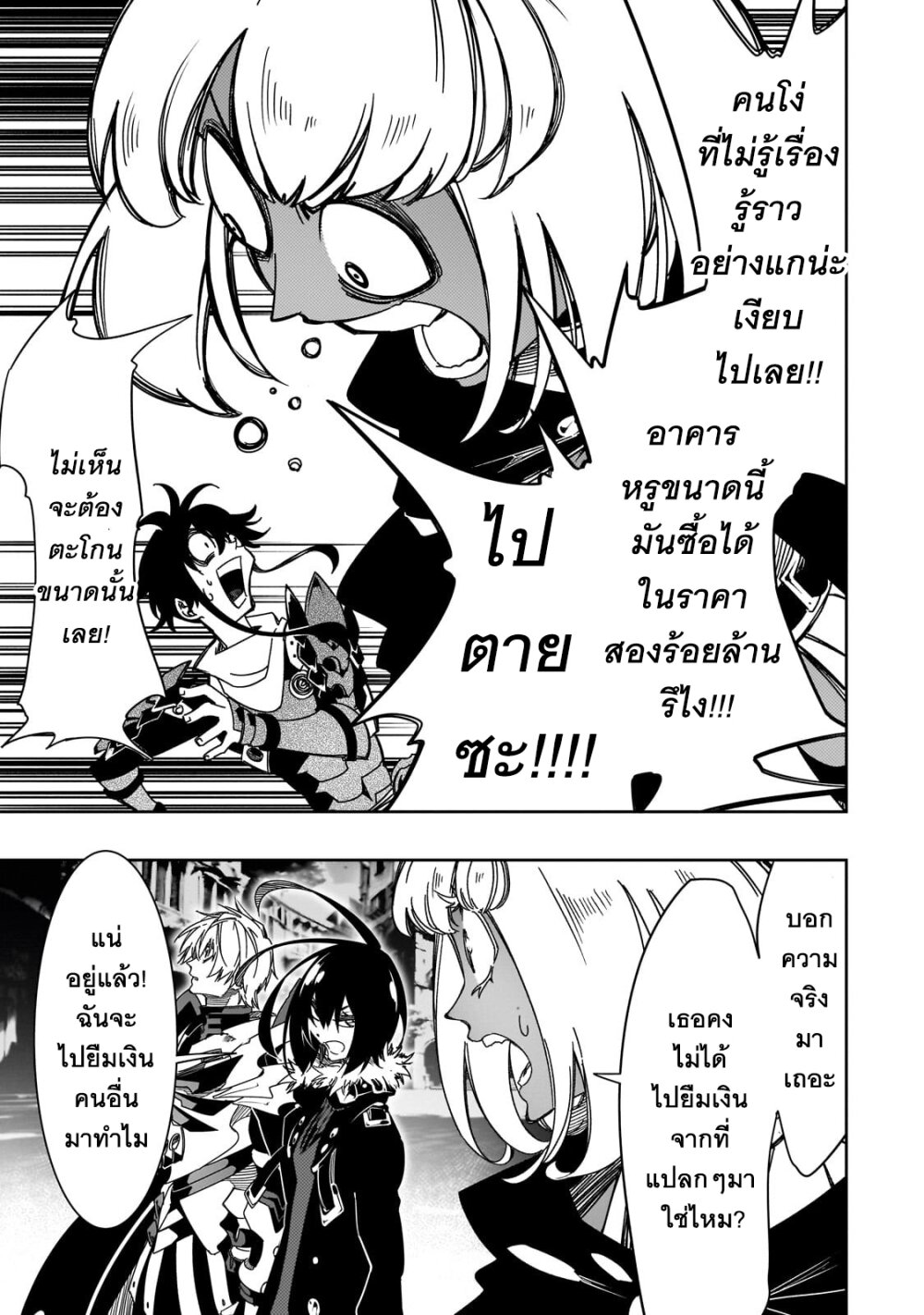 Saikyou no Shien 40.3 04