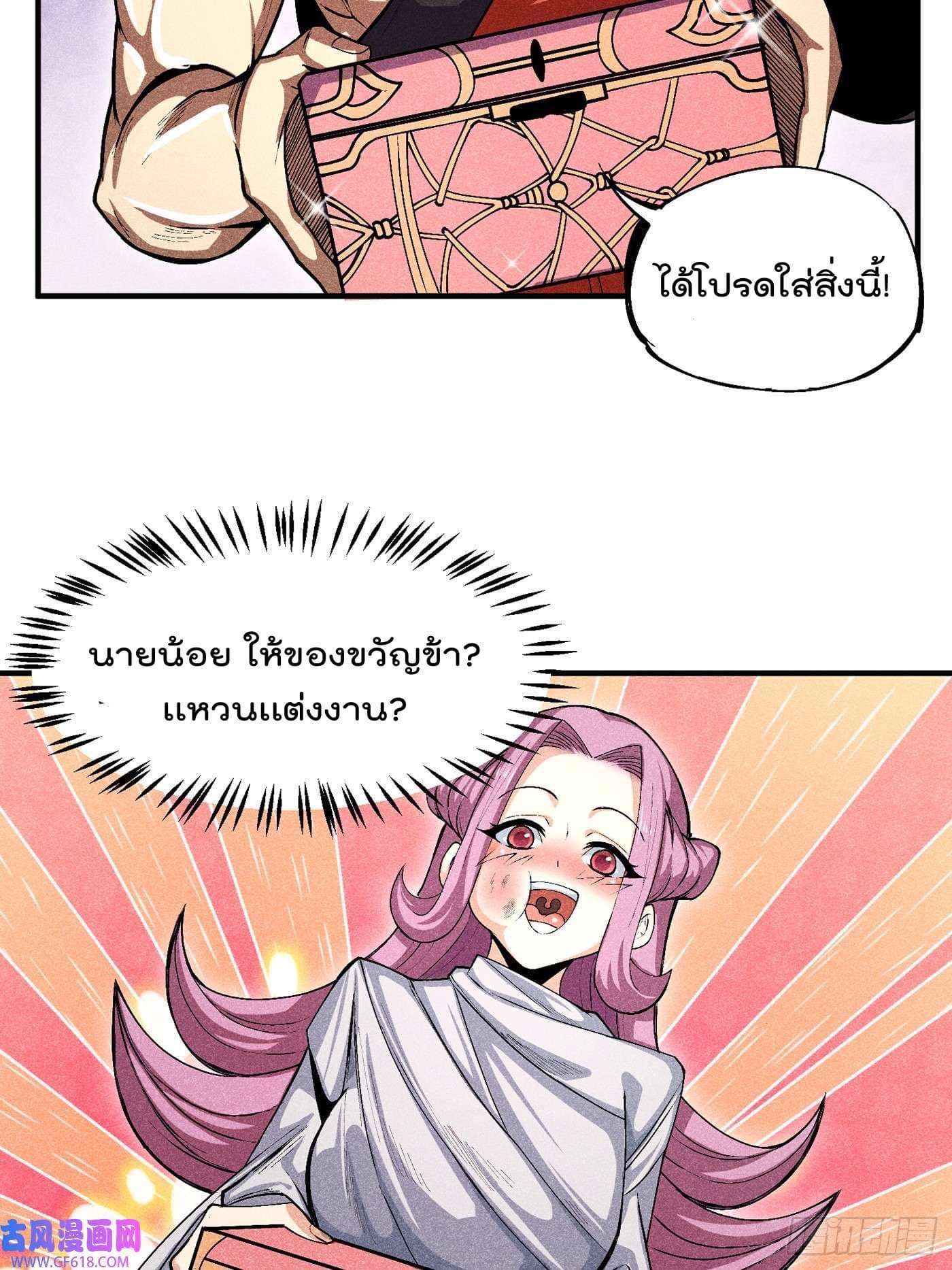 Devil Cultivation Young Master 3 (30)