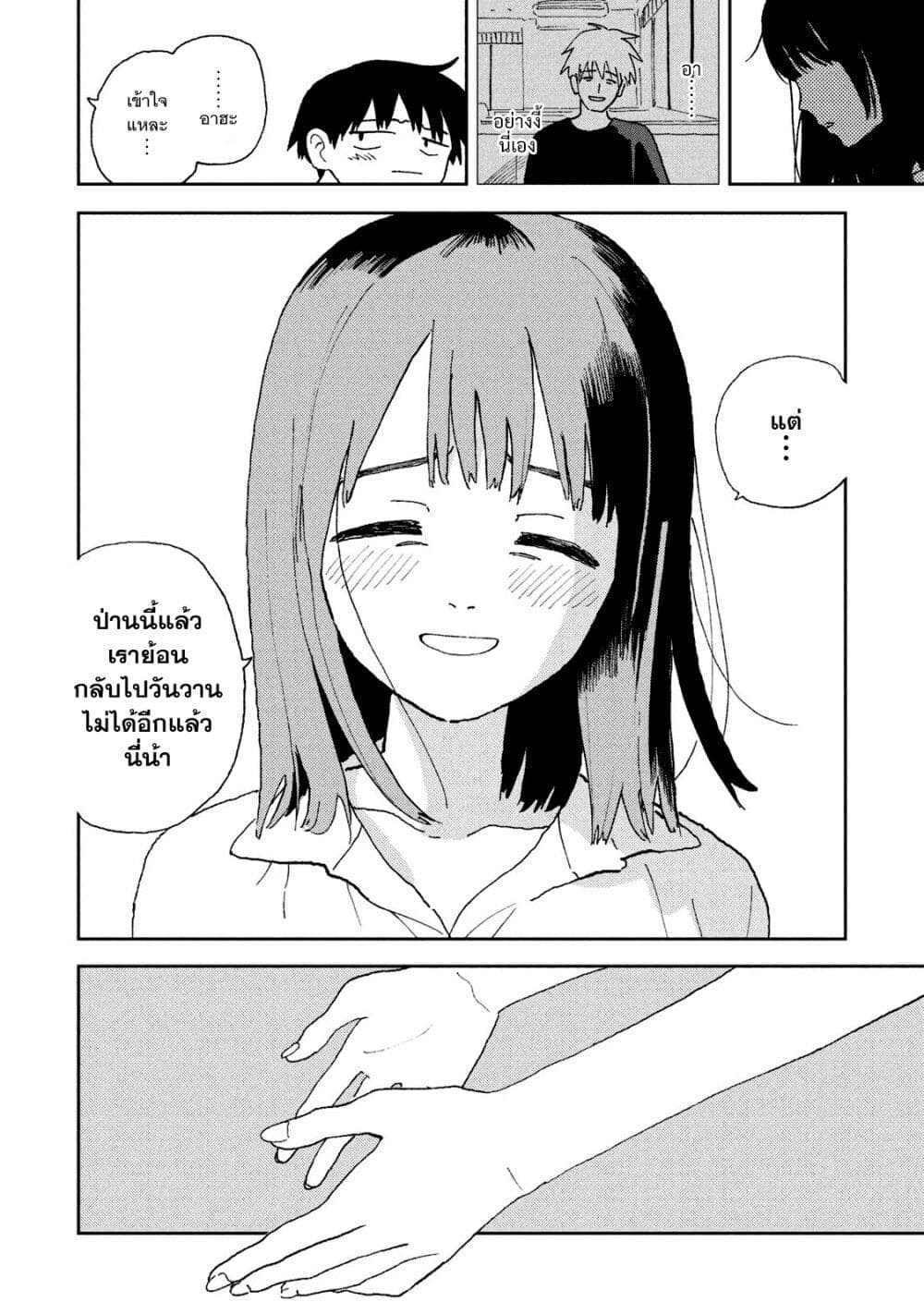 Tsuka no Ma no Ichika 26 12