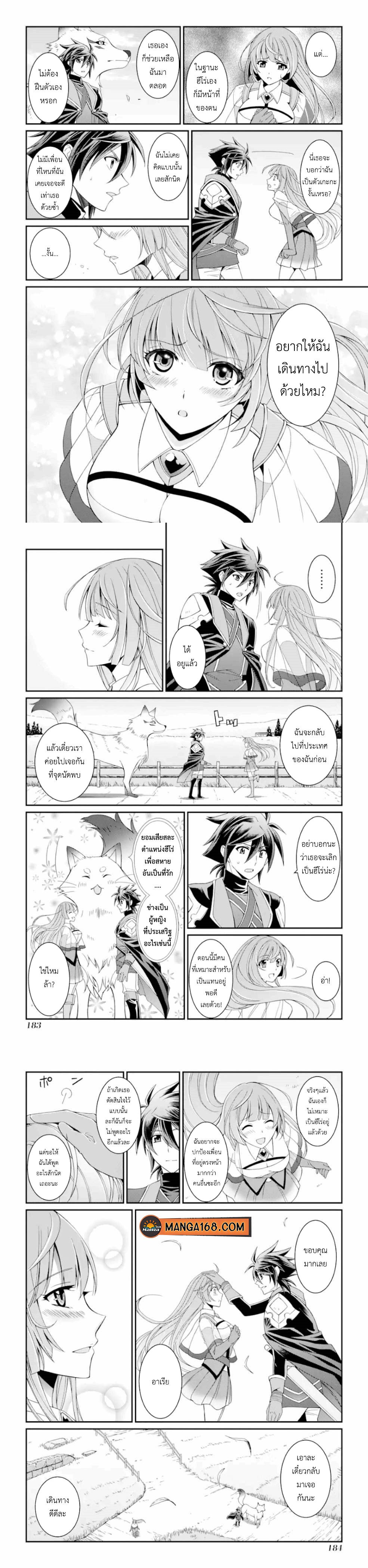 Shikkoku Tsukai no Saikyou Yuusha 13 (4)