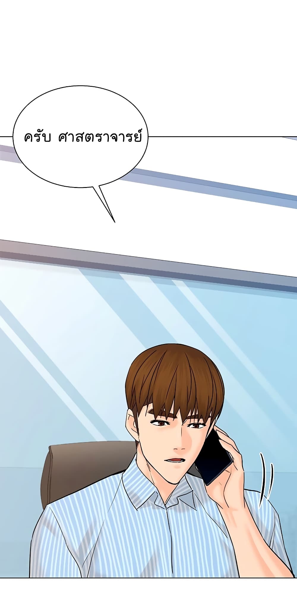 From the Grave and Back ตอนที่ 113 (49)