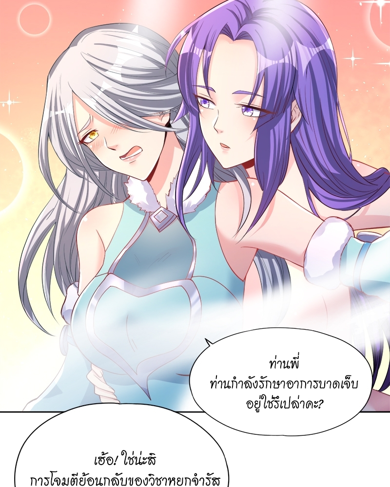 The Time of Rebirth 139 13