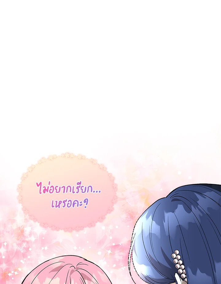 Cinderella Wasn’t Me 40 16