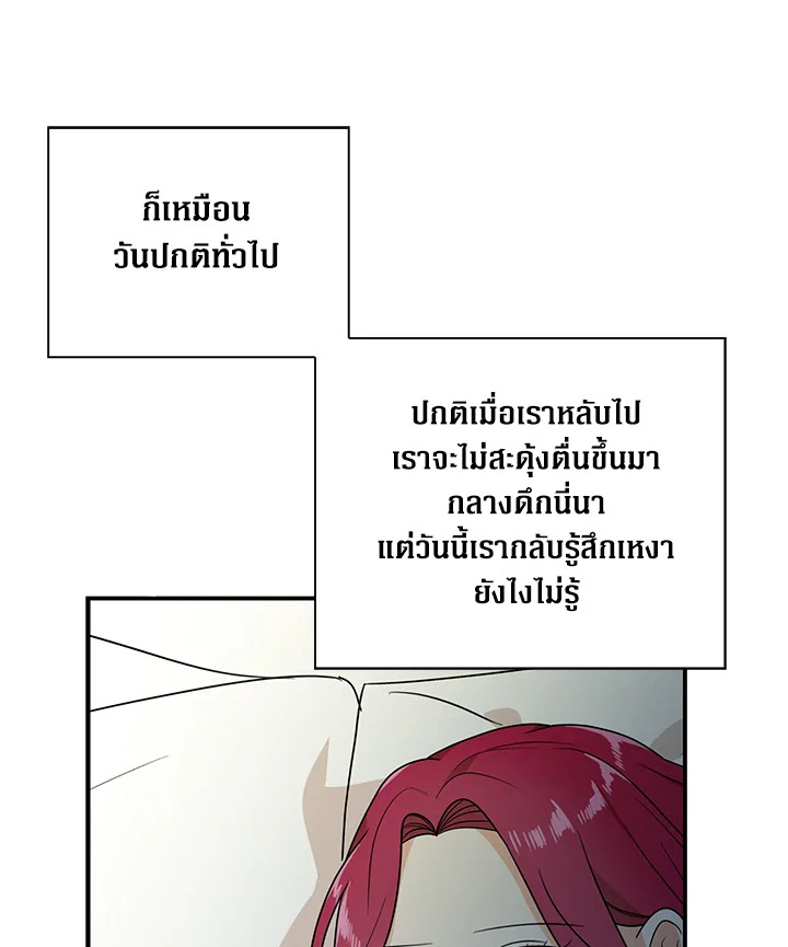 I Became the Villain's Mother 46 02