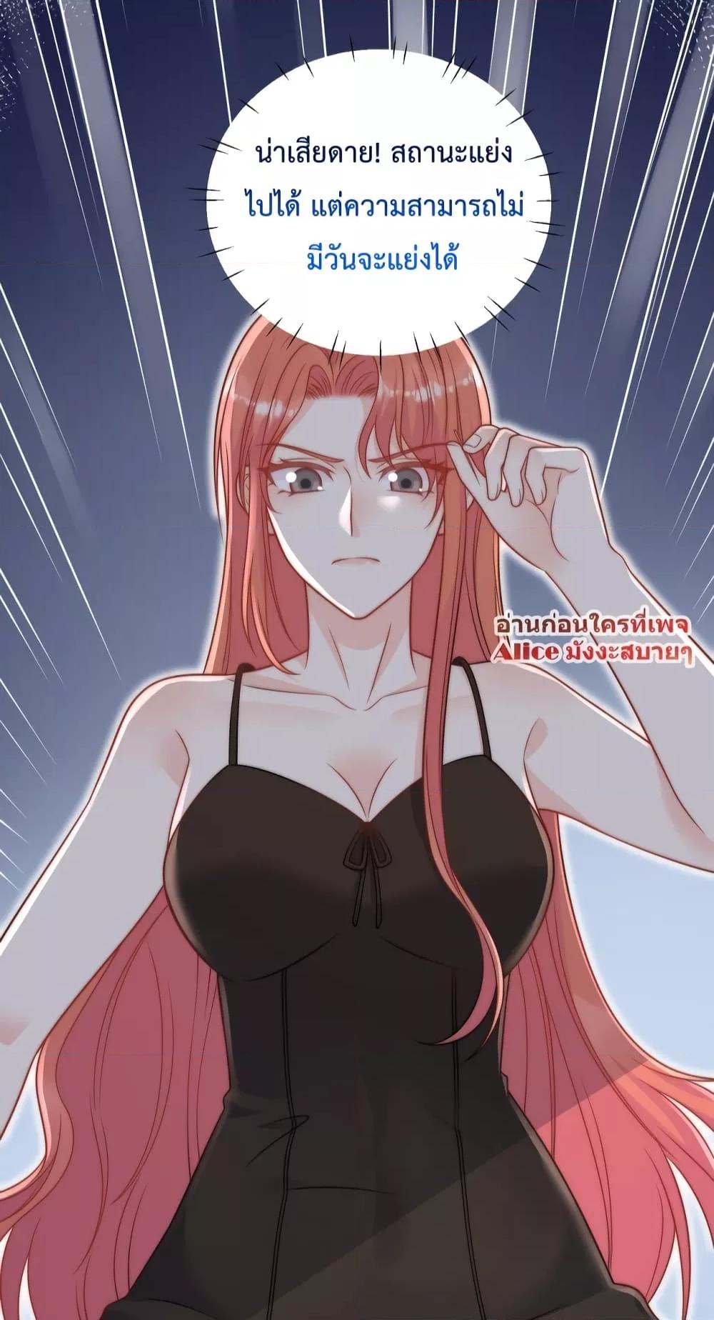 Bow Down – ศัตรูฉันต้องยอมจำนน ตอนที่ 3 (17)