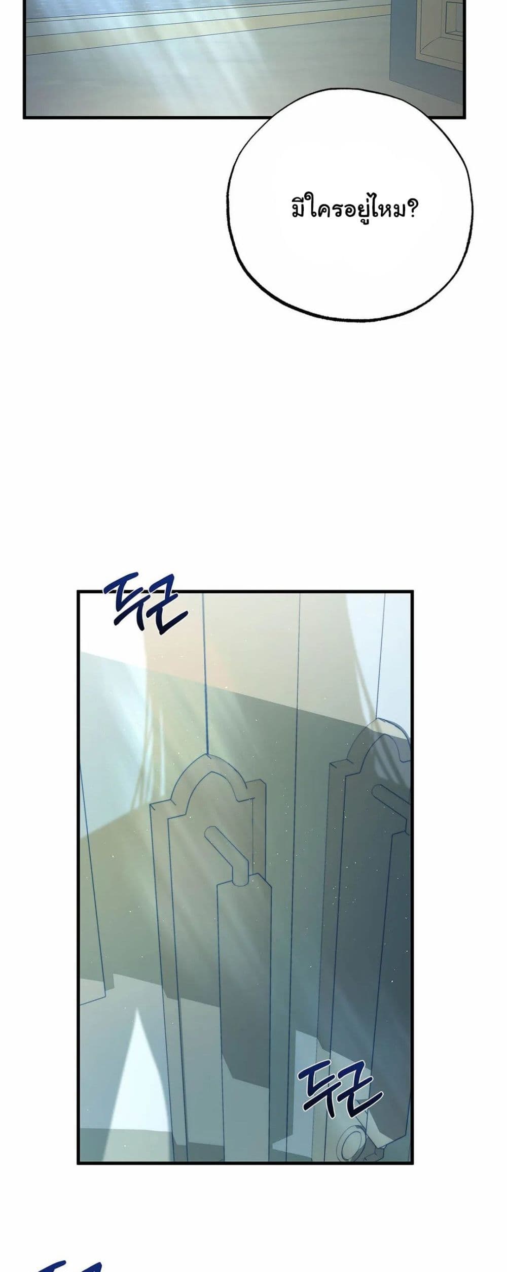 The Backside of Backlighting ตอนที่ 9 (8)