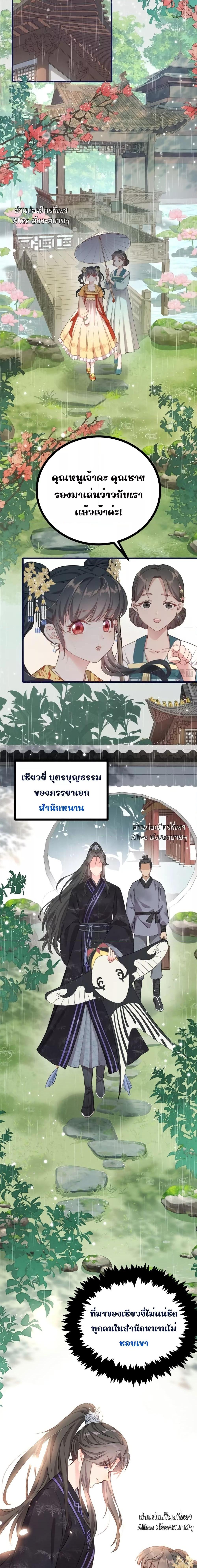 After I Was Reborn, I Became the Petite in the Hands of ตอนที่ 1 (16)