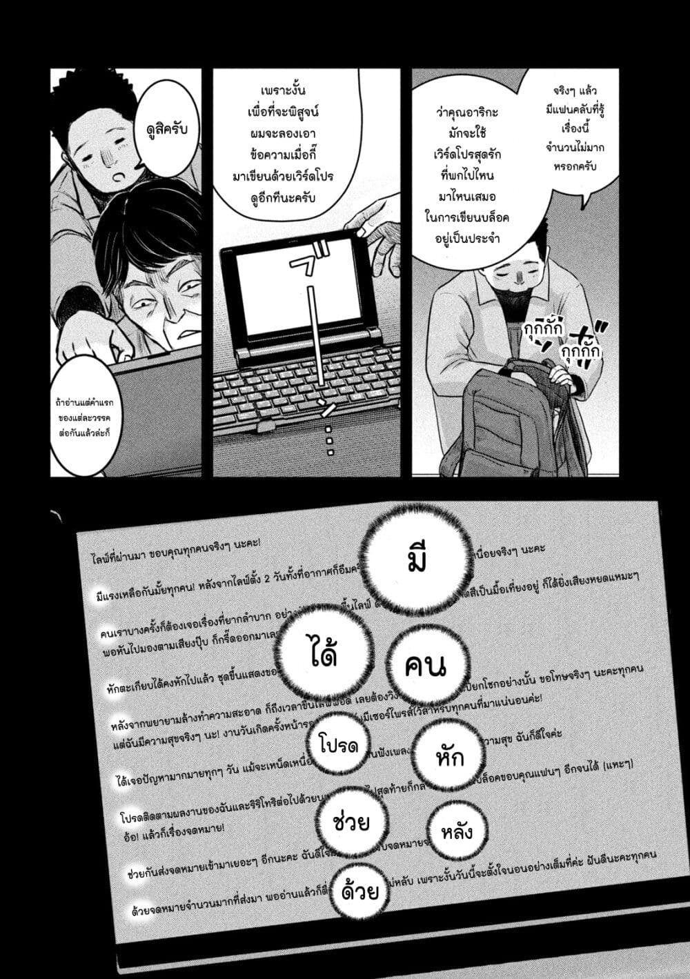 Watashi no Arika ตอนที่ 2 (14)