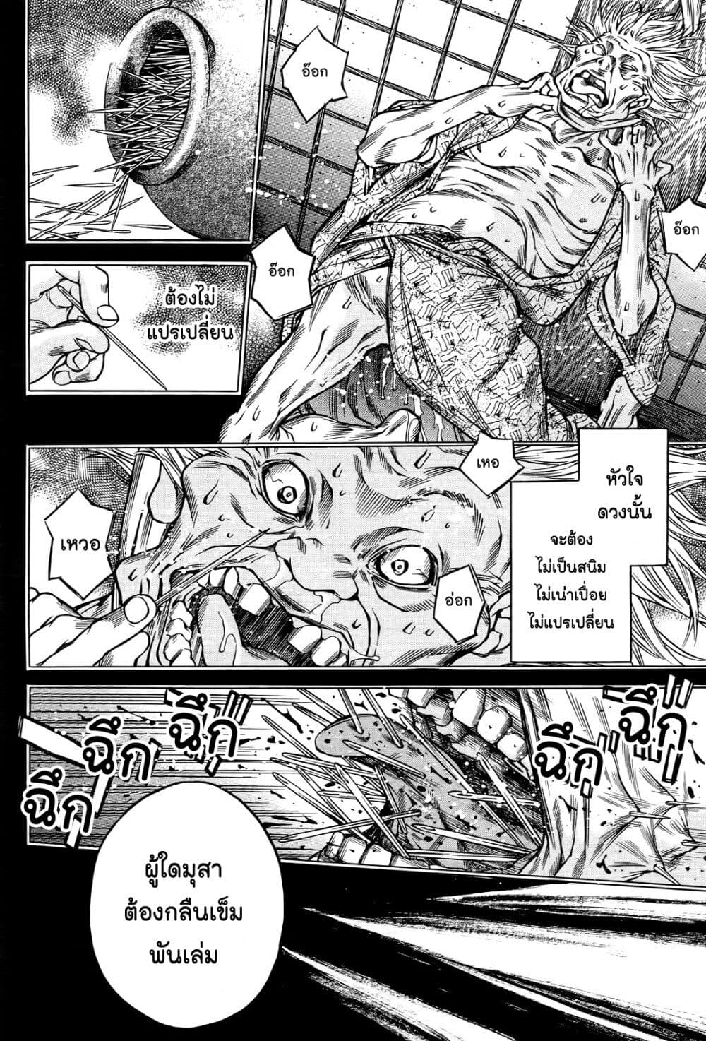 Ateya no Tsubaki 58 20