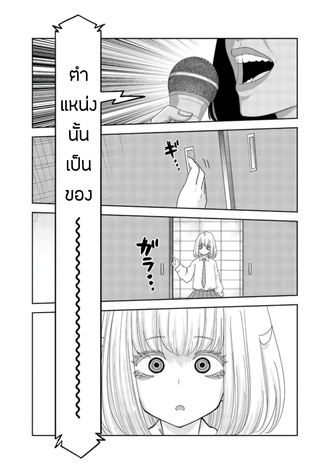 Ijimeru Yabai Yatsu 66 11