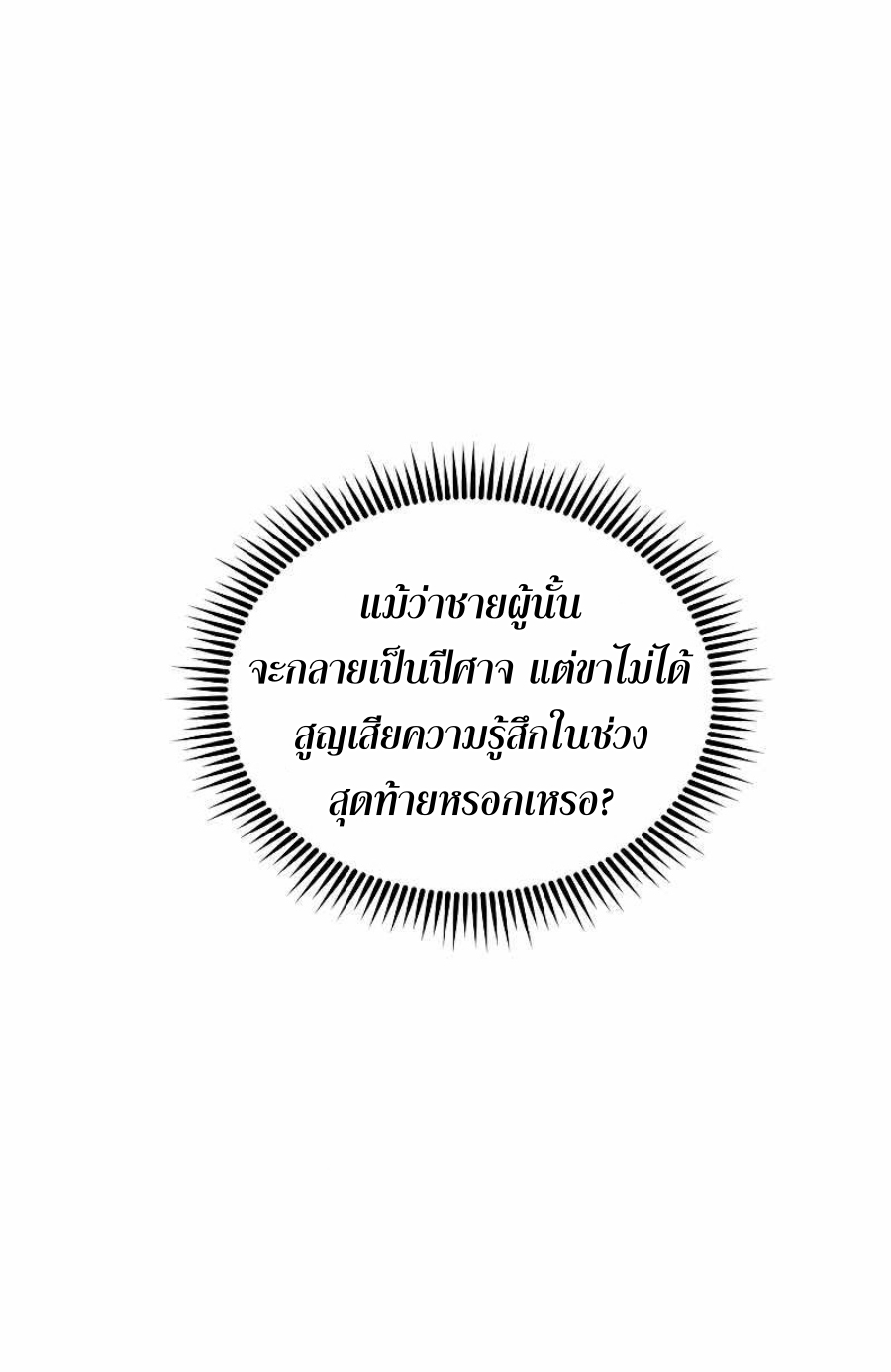 Path of the Shaman 64 (5)