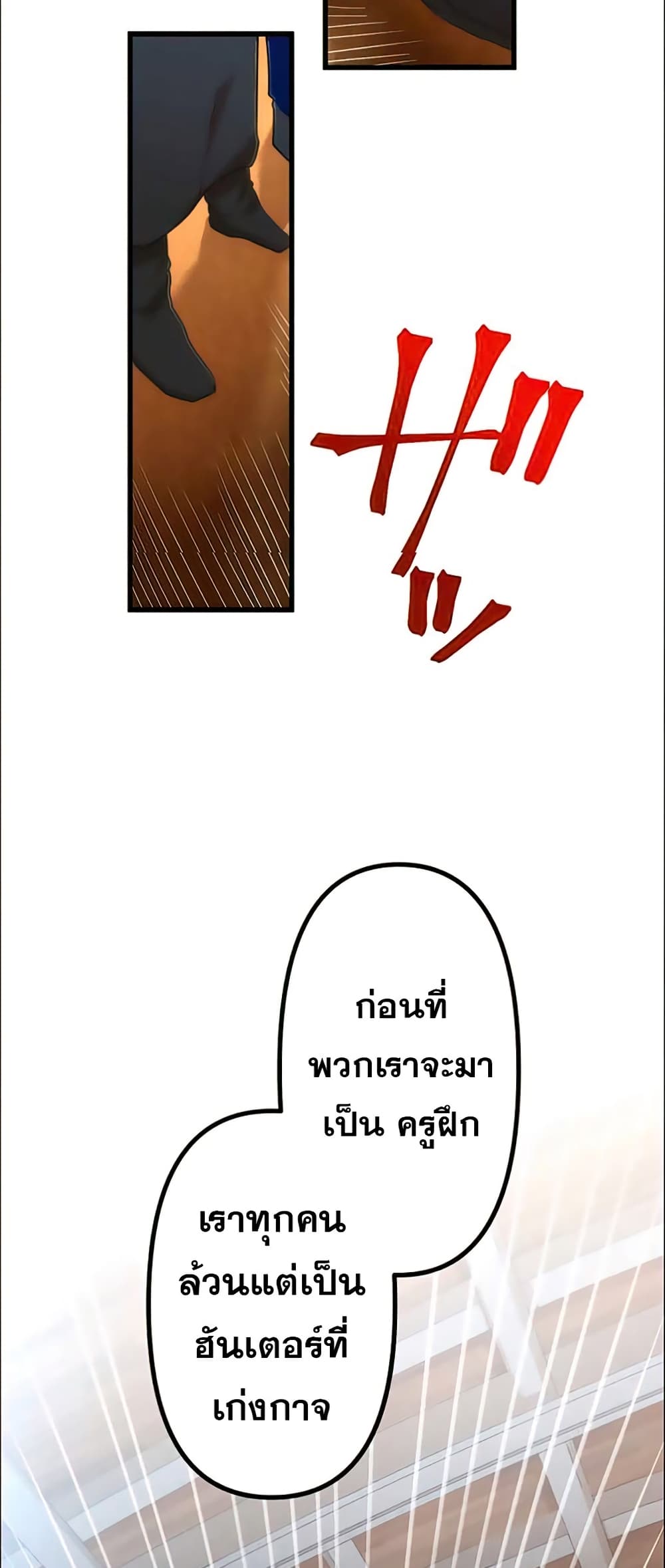 I Became an S Rank Hunter with the Demon Lord App ตอนที่ 17 (46)