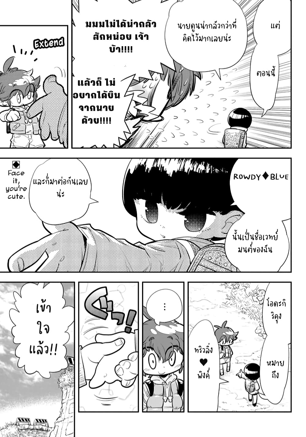 Bokura wa Mahou Shounen ตอนที่ 1.4 (9)