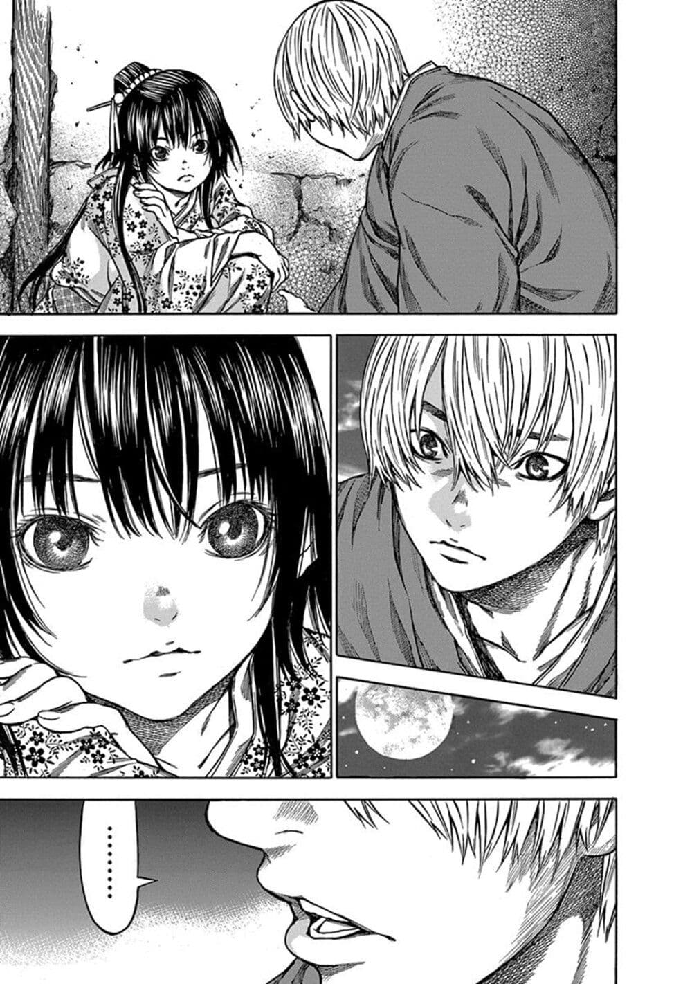 Ateya no Tsubaki 110 15