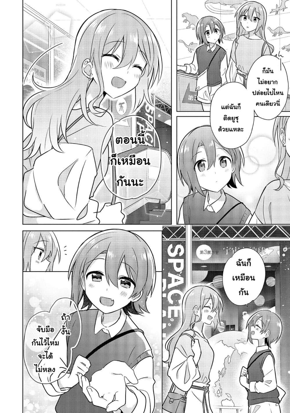 Do Shitara Osananajimi No Kanojo 5.1 10