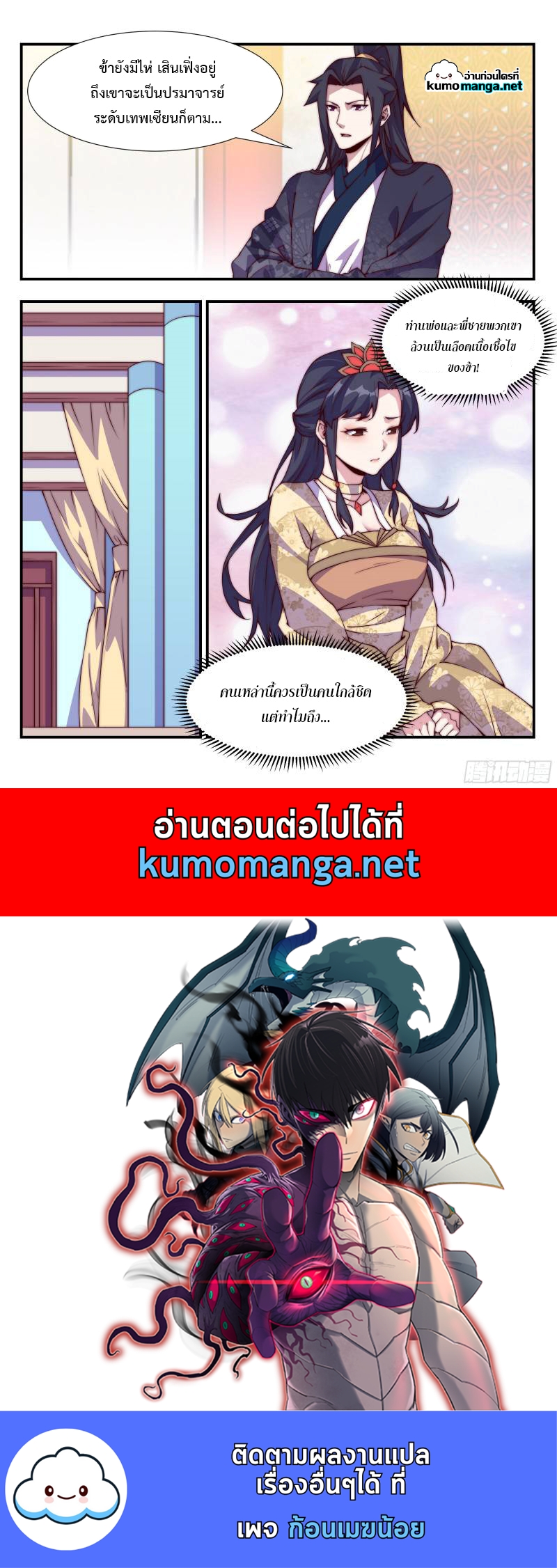 Otherworldly Evil Monarch 115 (12)