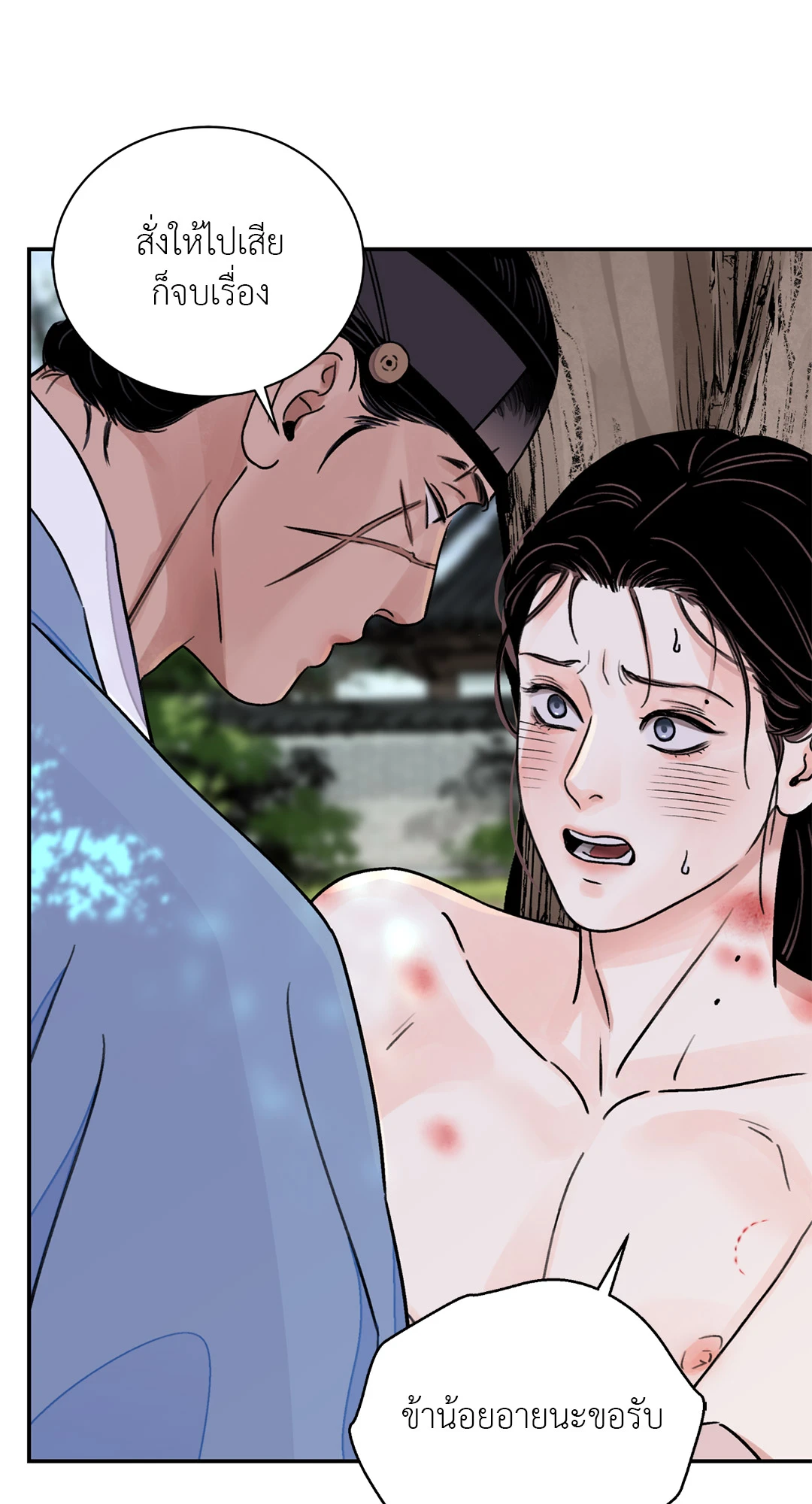 บุปผาซ่อนดาบ 27 45