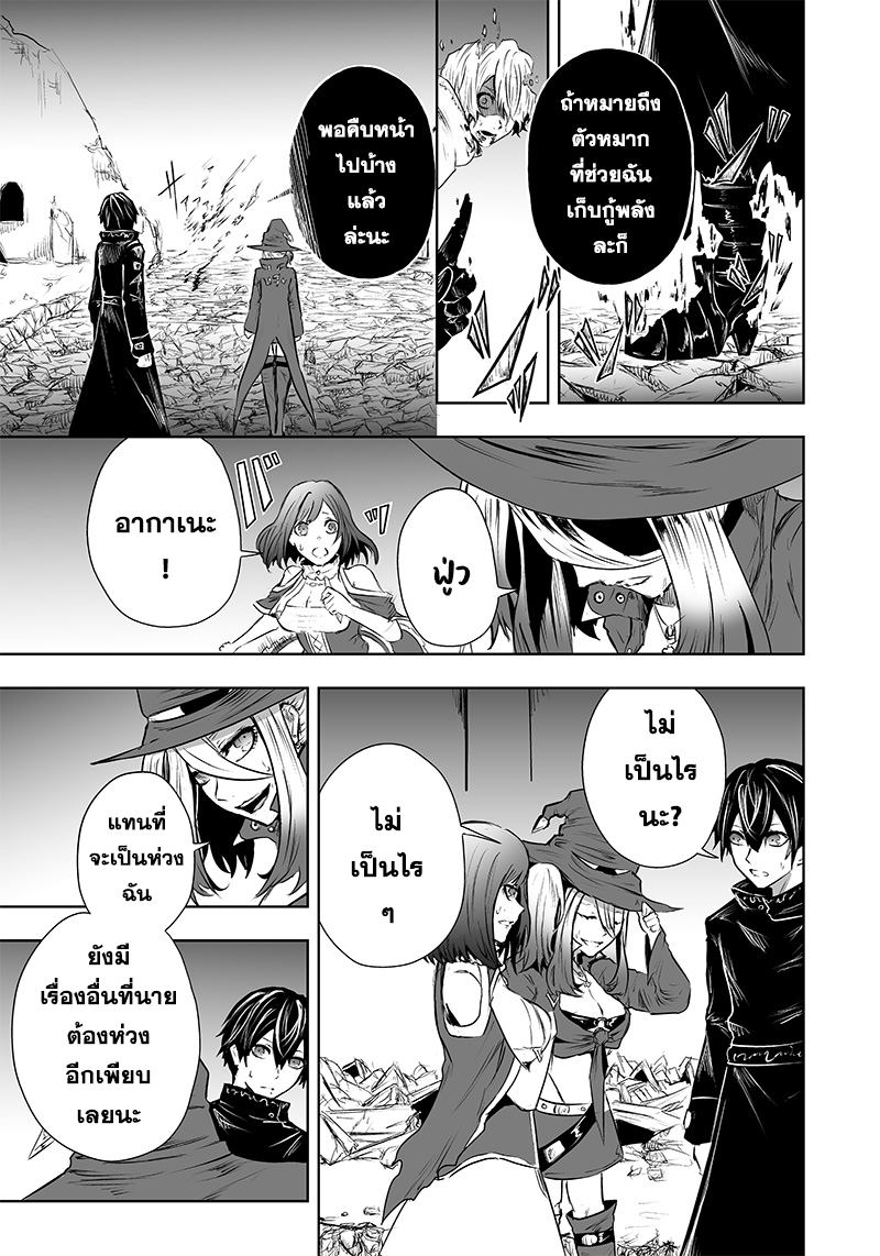 Ore dake Fuguu Skill no Isekai Shoukan Hangyakuki ตอนที่ 54 (17)