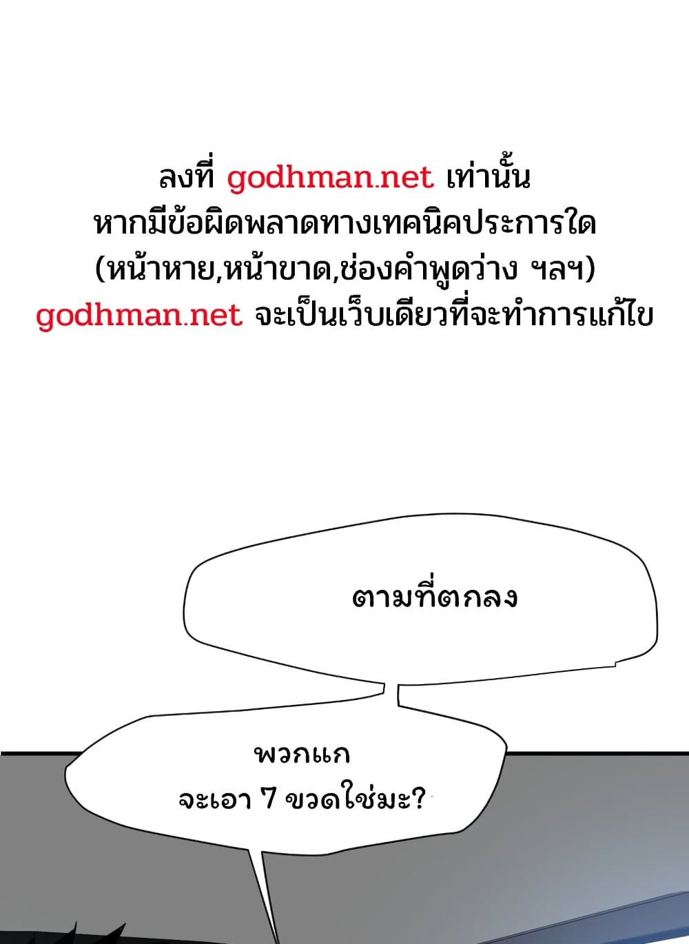 Lightning Rod 30 (1)