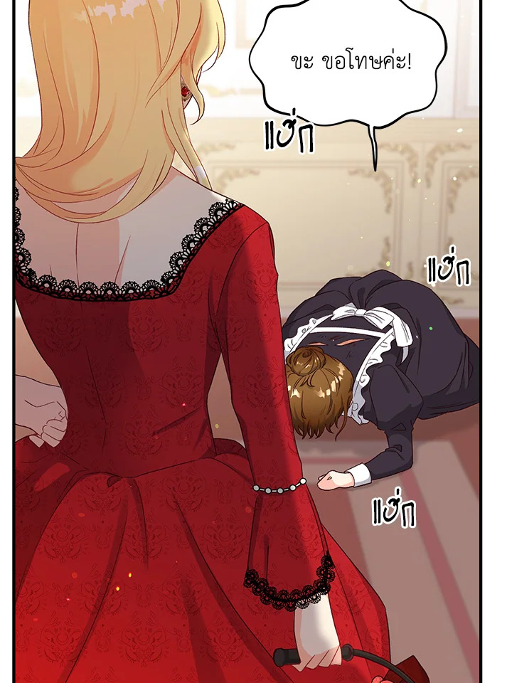 I Stole the Child of My War Mad Husband 1 008