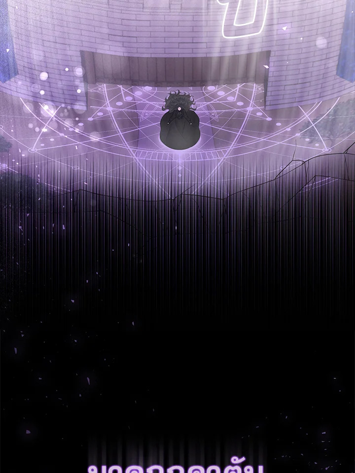 So I Married An Abandoned Crown Prince 2 087