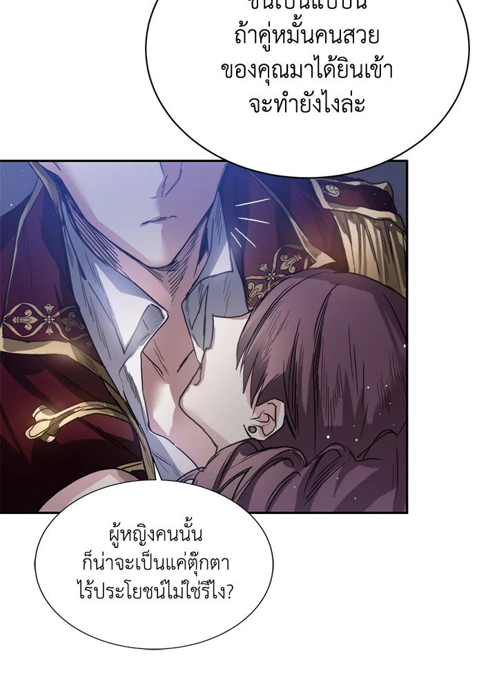 Royal Marriage 1 095