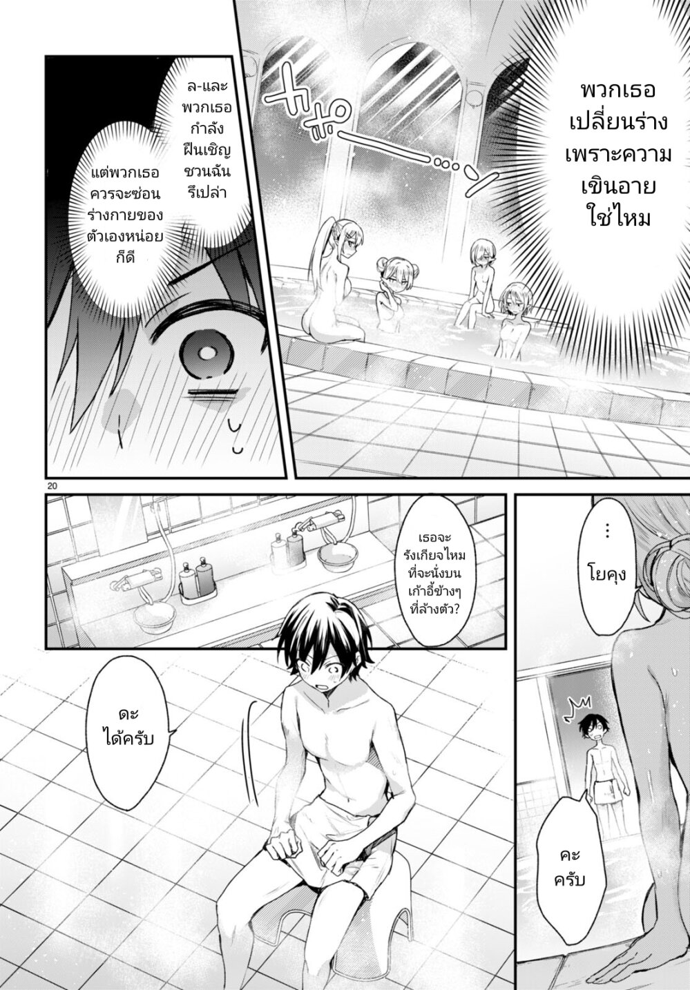 Yonshimai (Erufu) wa yoru 14 19