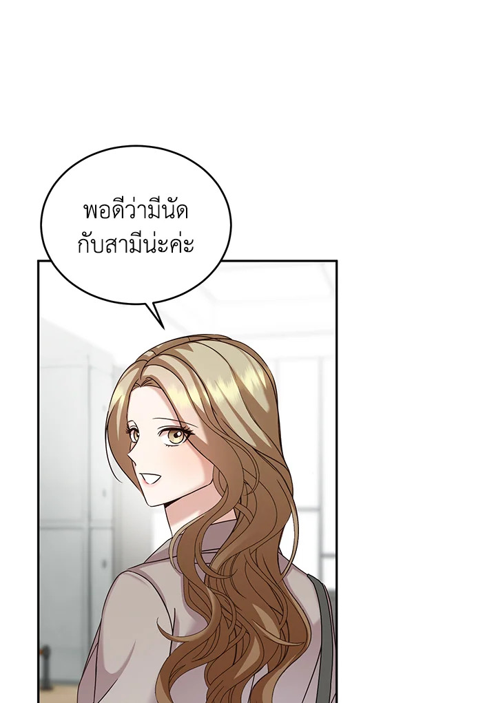 My Husband’s Scandal 15 008