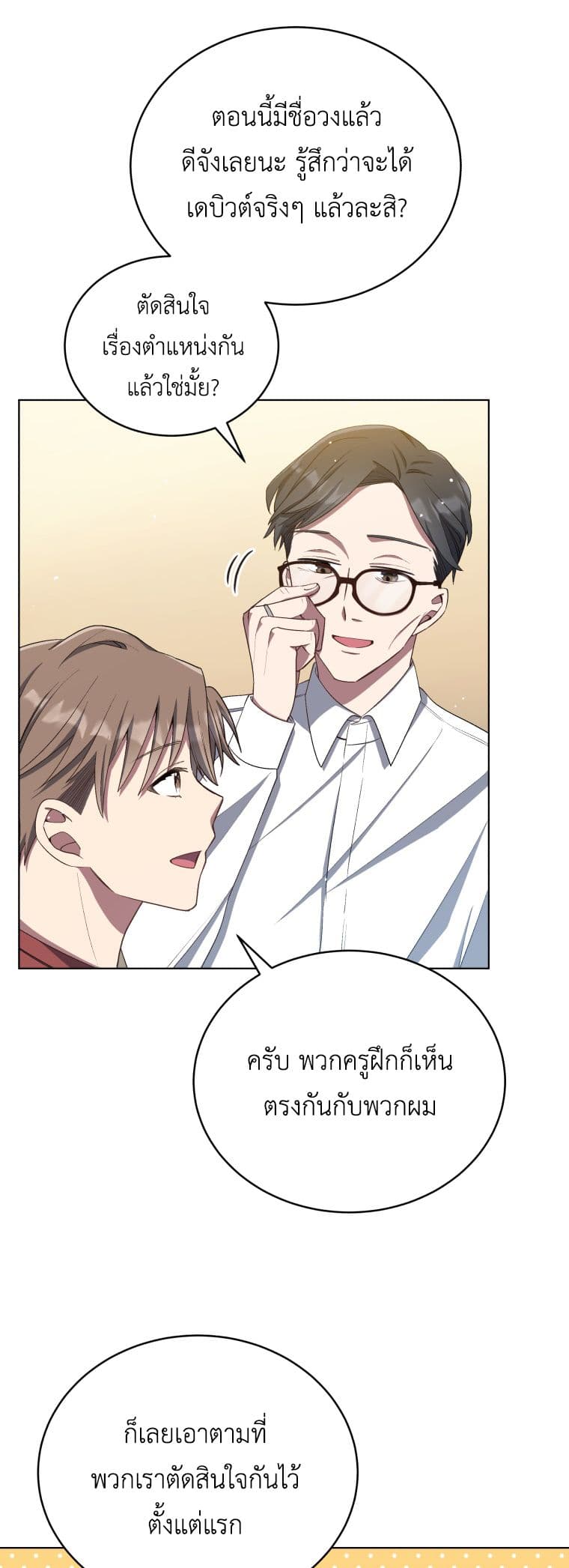 The Second Life of an All Rounder Idol 14 06