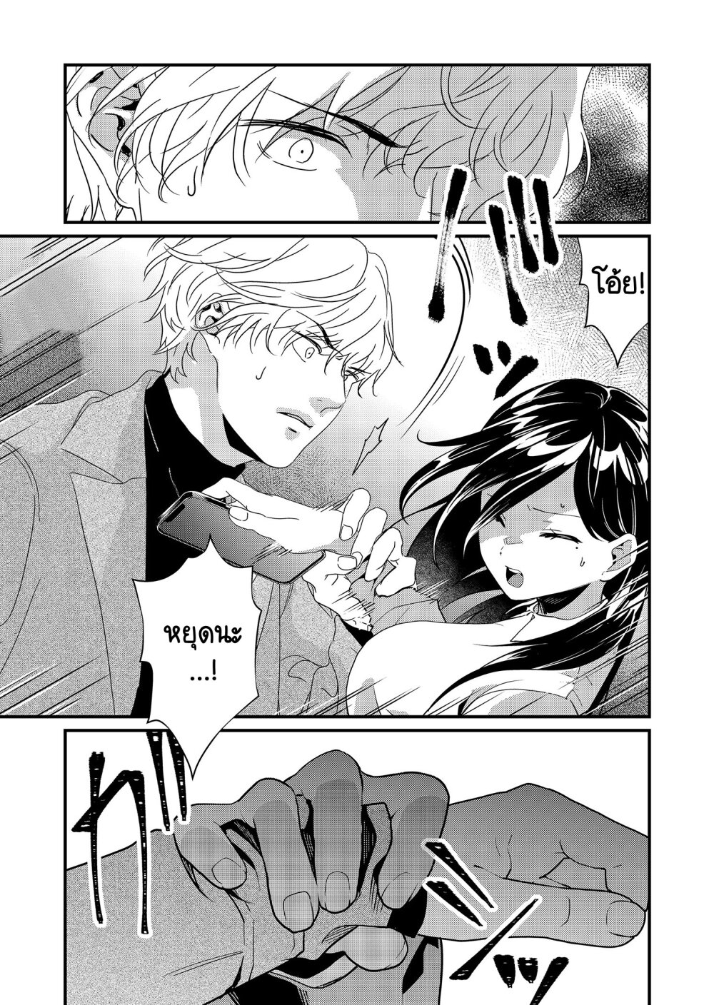 Tokimori san ga Muboubi desu!! 14 (11)
