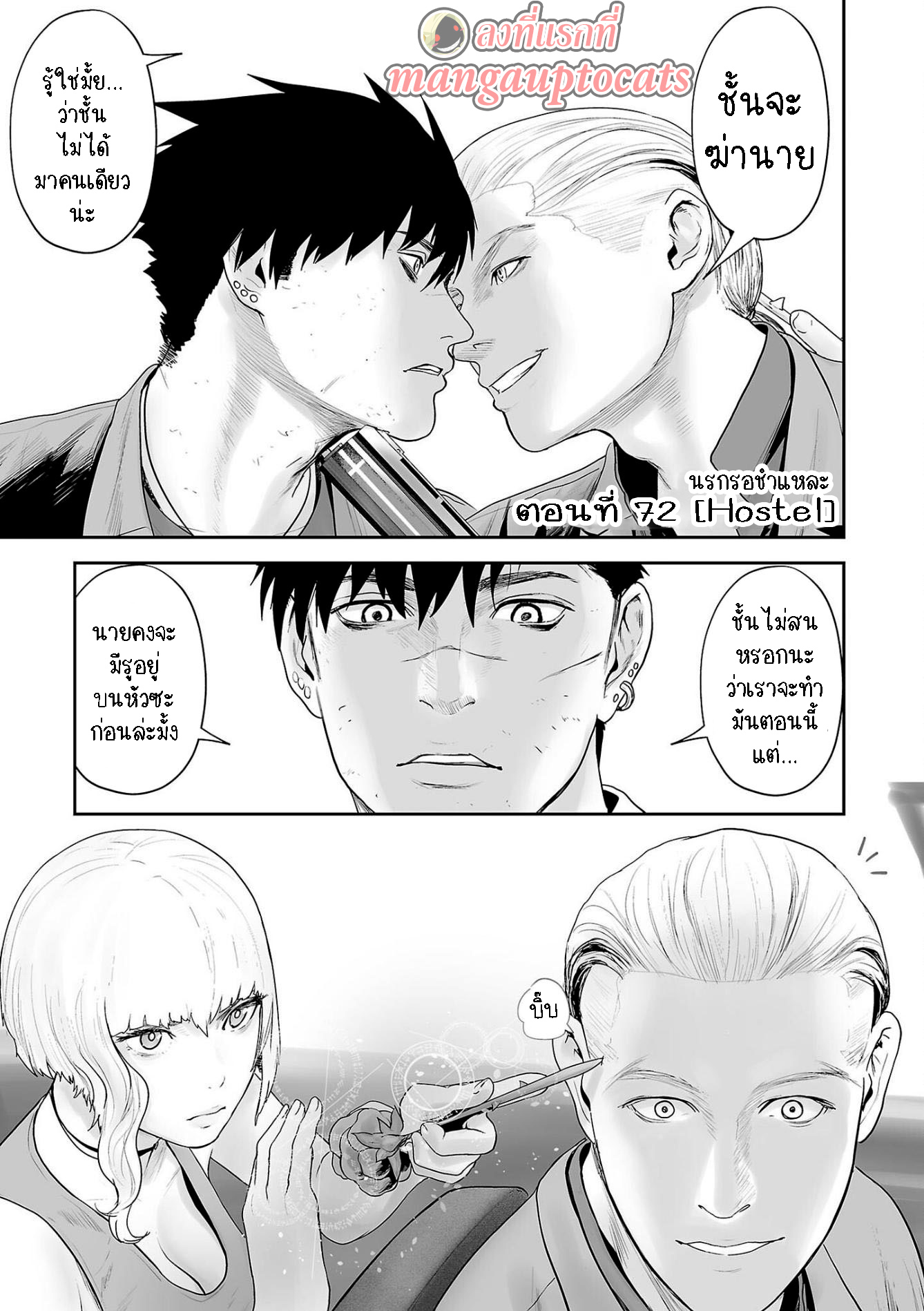 Tsui no Taimashi ―Ender Geisterー 72 (1)