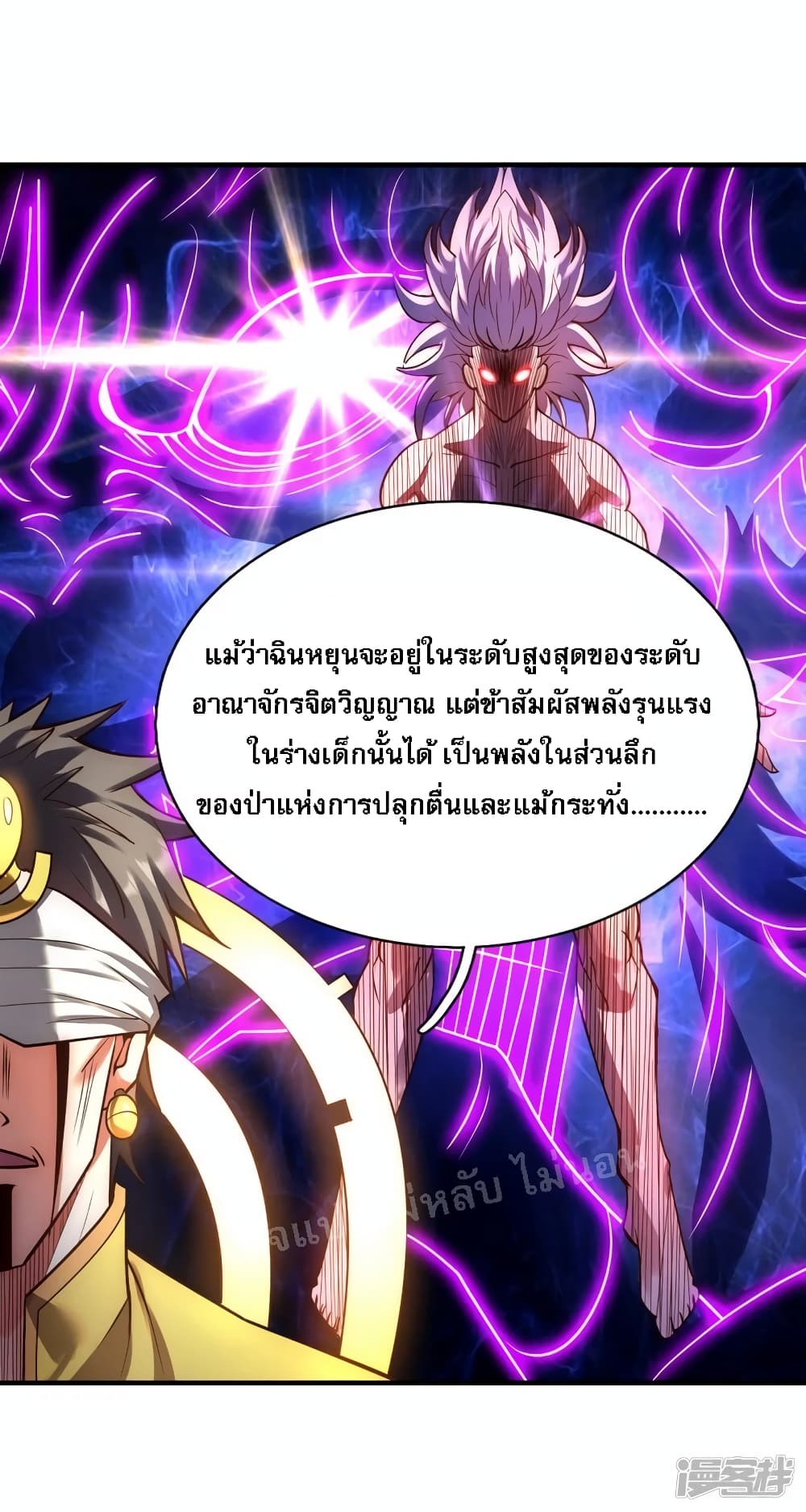 Returning to take revenge of the God Demon King ตอนที่ 58 (43)