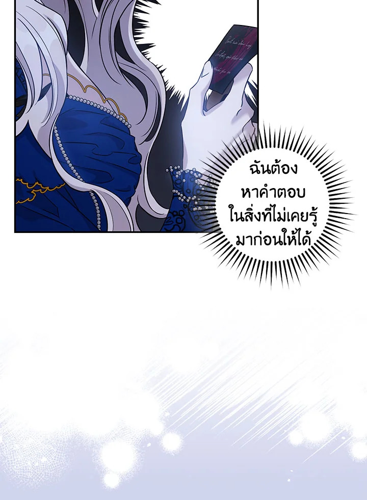 The Taming of the Tyrant 63 02