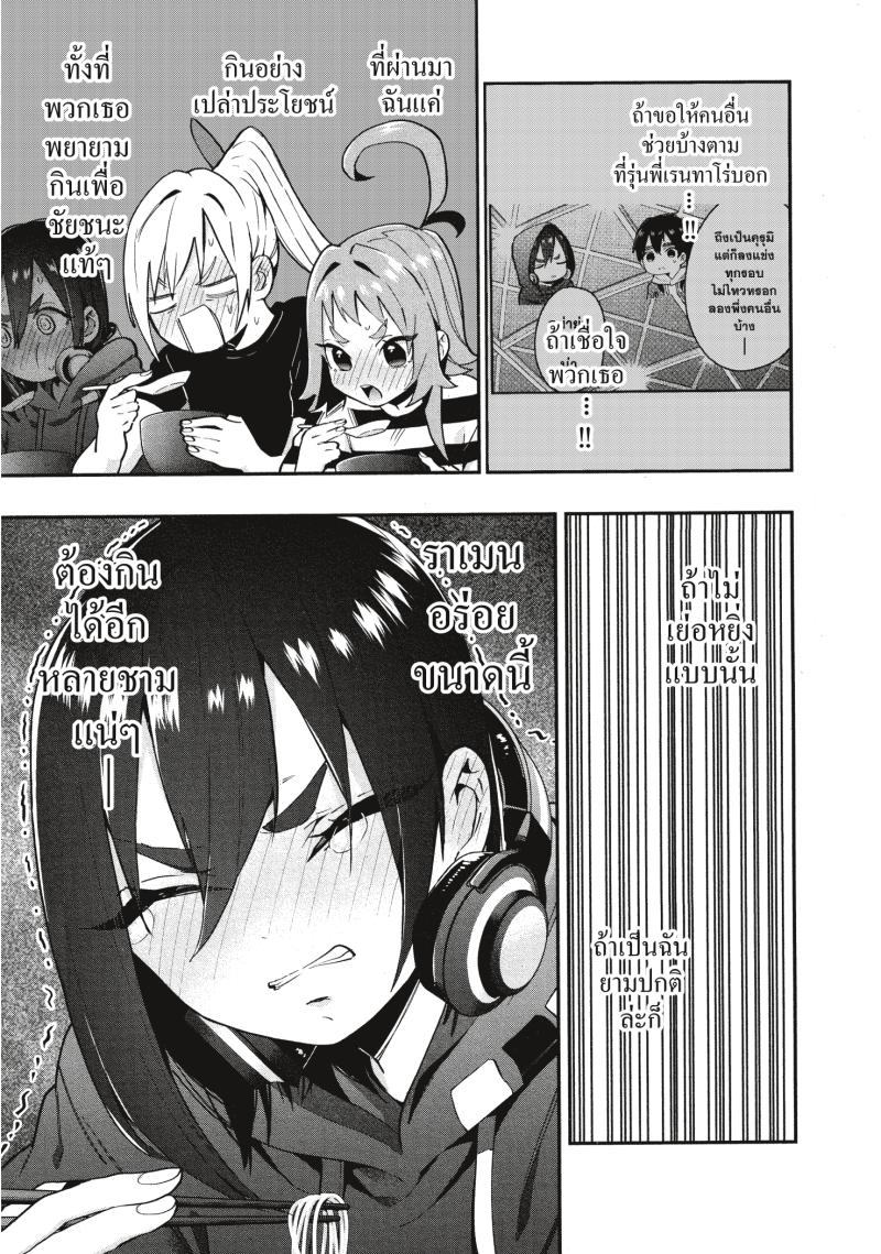Kimi no koto ga Dai Dai Dai Dai Daisuki na 100 nin no Kanojo 27 (7)