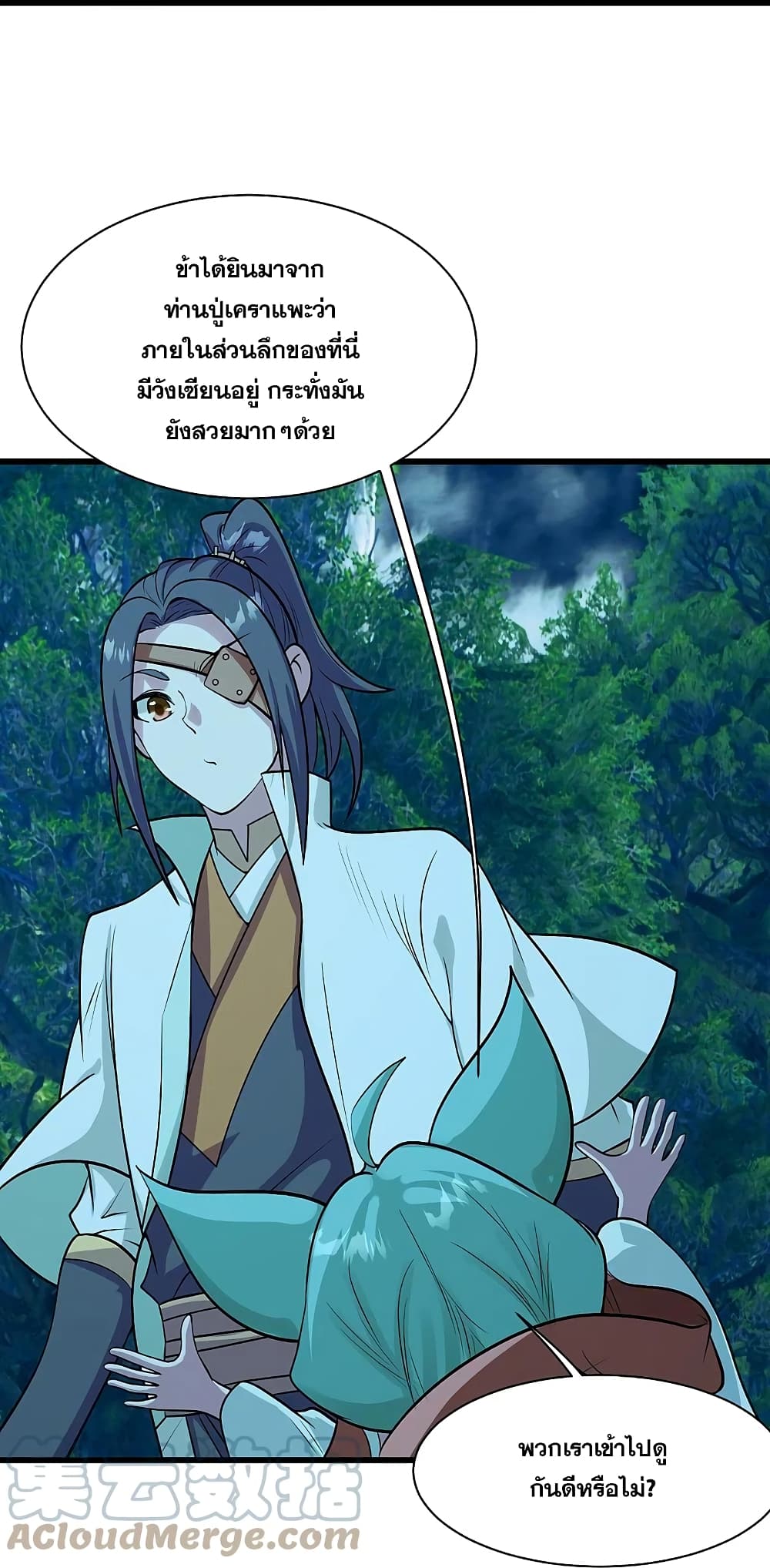 Matchless Emperor เทพอสูรกลืนกินนภา ตอนที่ 249 (33)