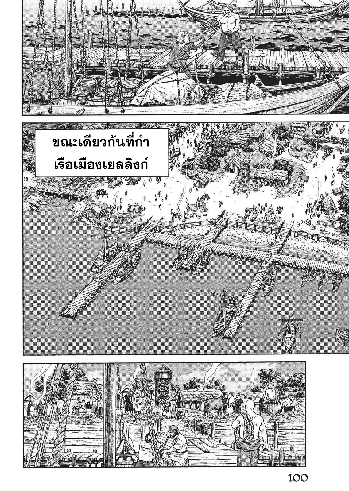 Vinland Saga 75 (20)