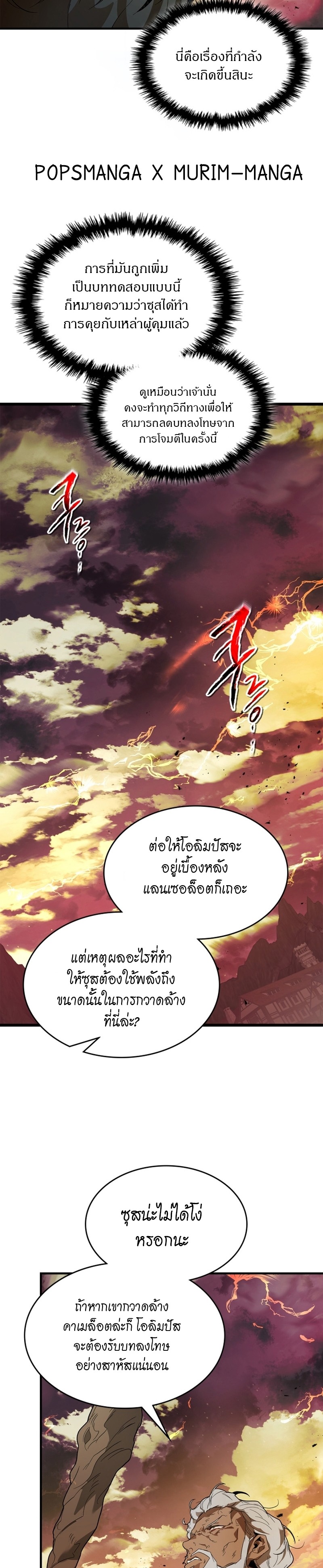 Leveling With the Gods 92 29