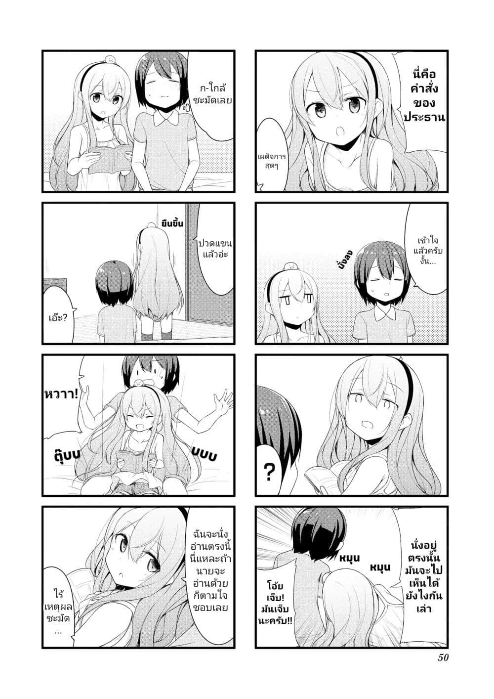 Sunoharasou No Kanrinin San 5 (4)