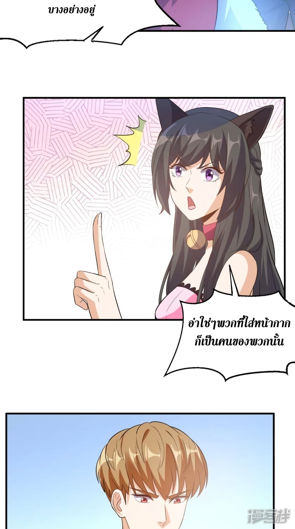 Super Wechat เธ•เธญเธเธ—เธตเน 109 (22)