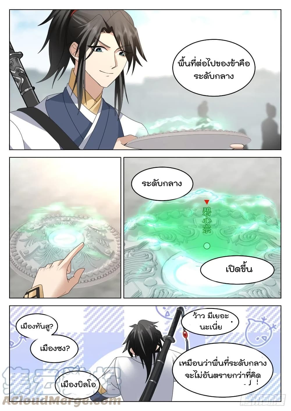 The Sage of the Battle Chakra 18 (3)