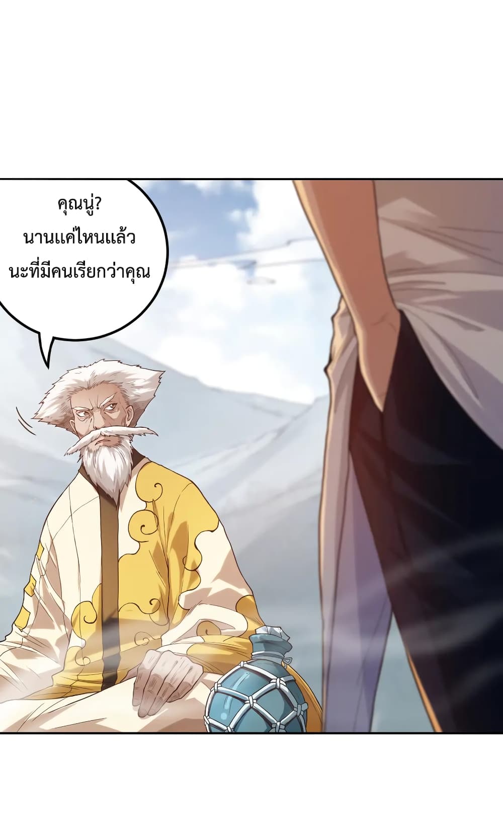 ULTIMATE SOLDIER ตอนที่ 110 (12)