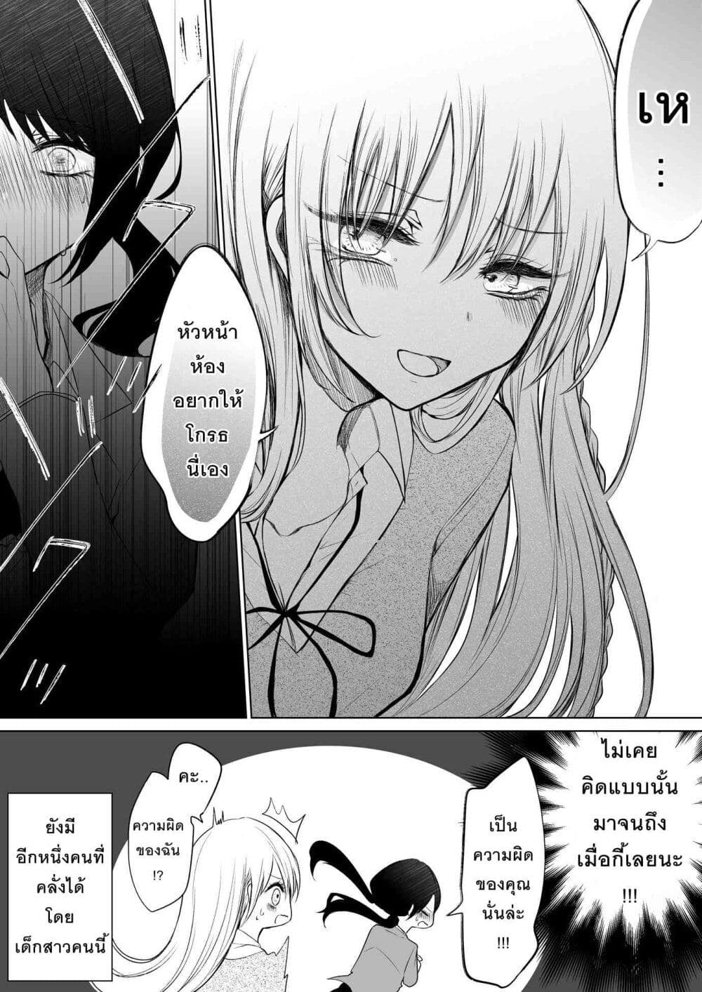 Ichizu Bitch Chan 7 20