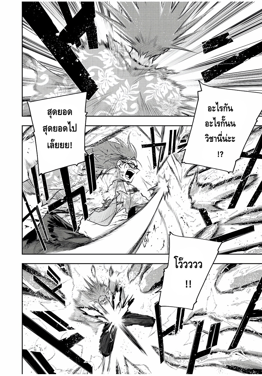 Mikata ga Yowa Sugite Hojo67 (13)