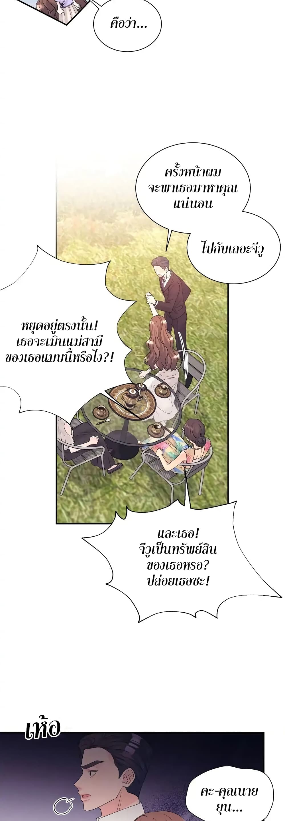Fake Wife ตอนที่ 5 (28)
