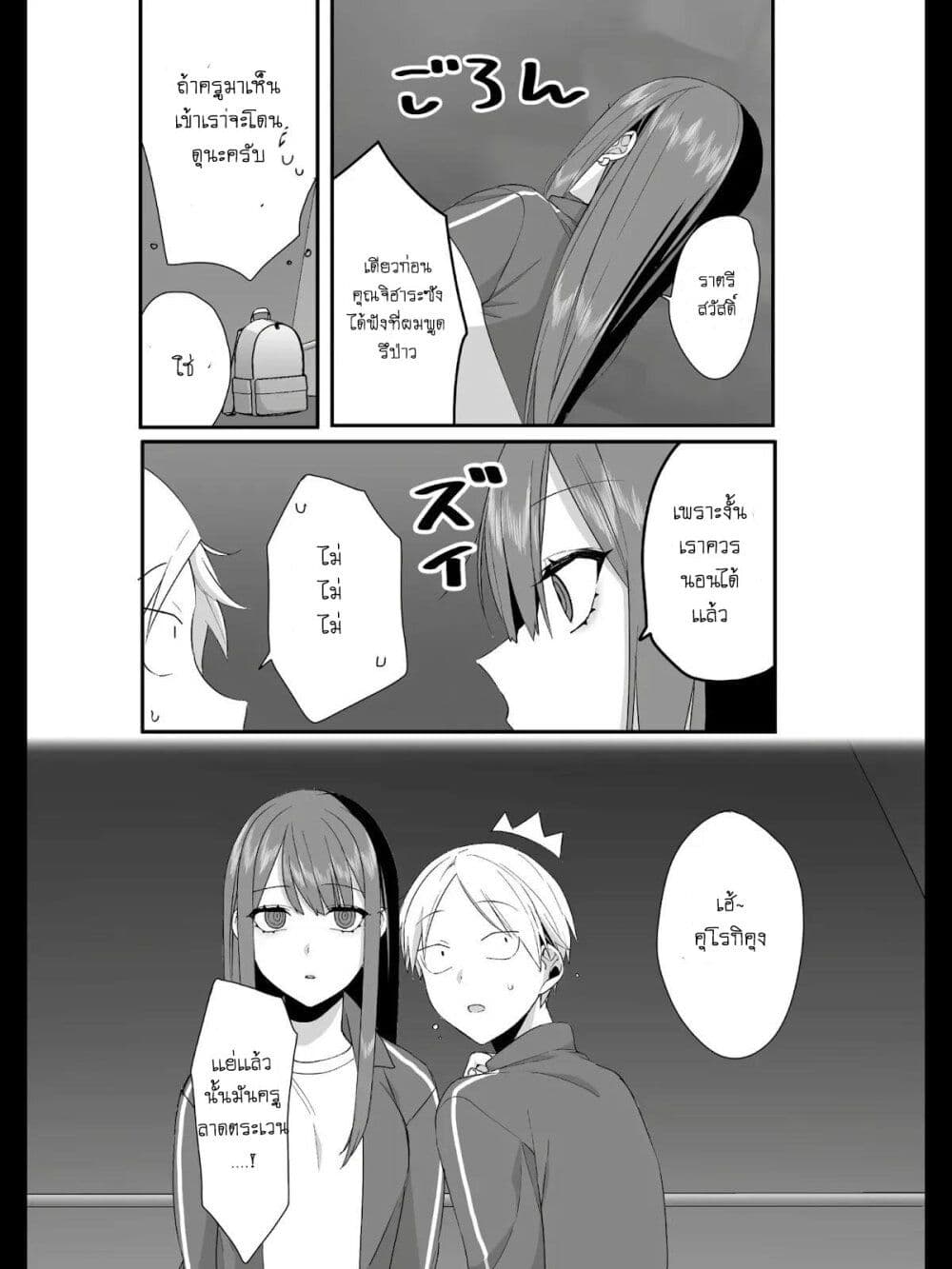 Jirai nandesu ka Chihara san ตอนที่ 27 (5)