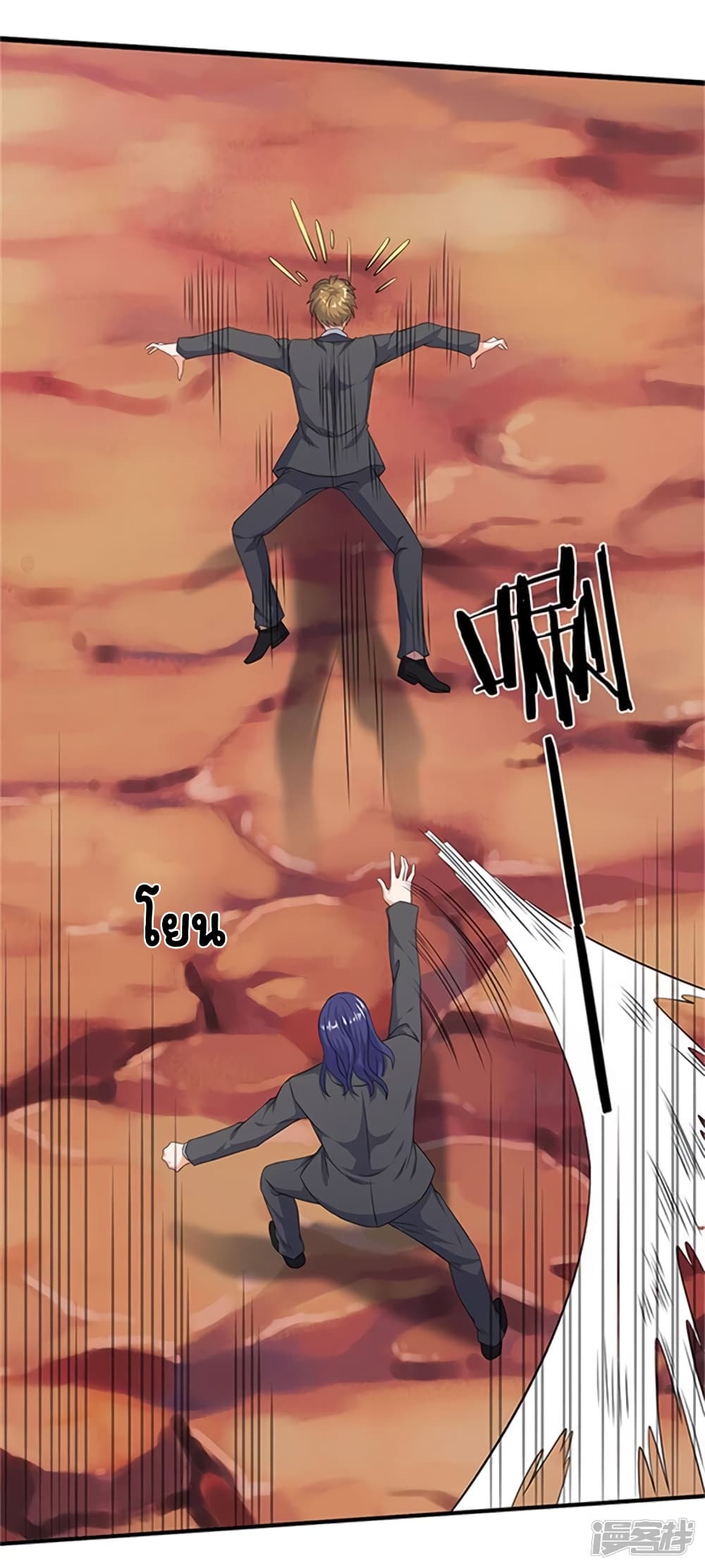 Eternal god King ตอนที่ 111 (23)